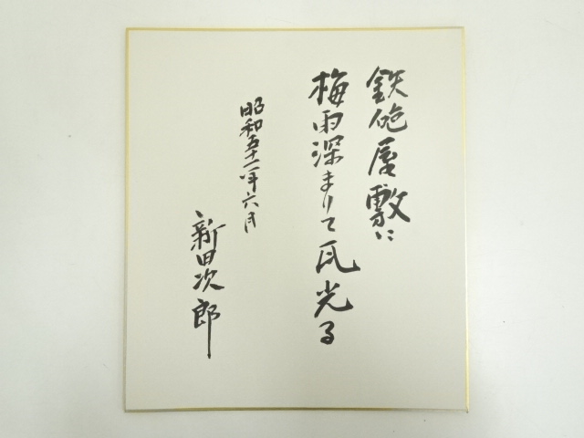 Paintings & Calligraphy